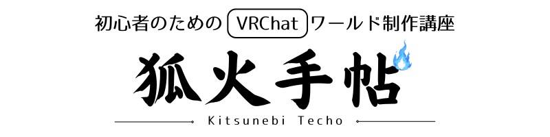 狐火手帖