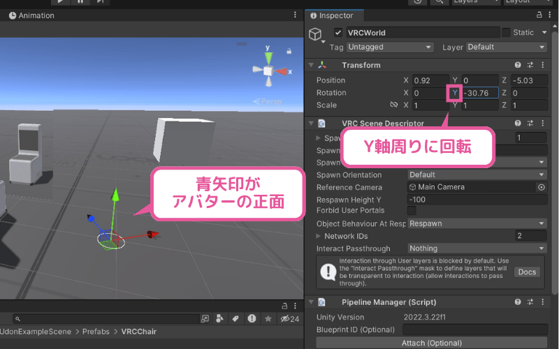 スポーン位置の向きを調整する画面
