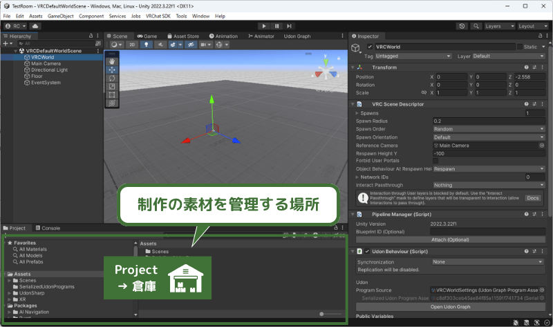 UnityのProjectウィンドウ