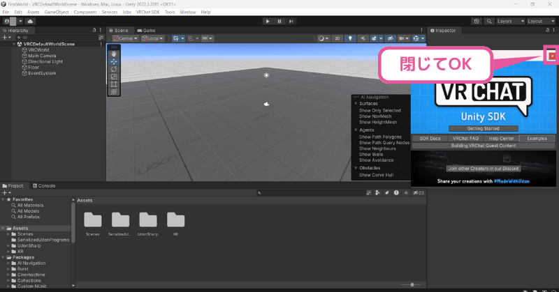 VCCで作成したWorldプロジェクトをUnityで開いた直後の画面