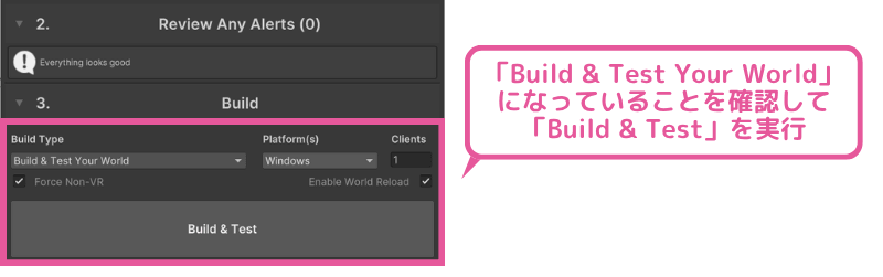 Build & Testを実行する画面