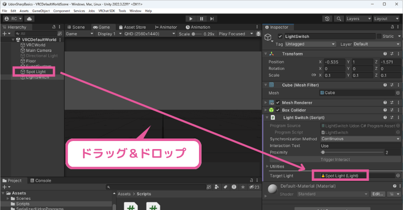 Target LightにSpot Lightを登録する画面