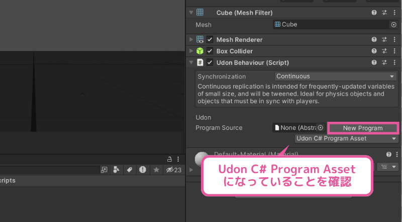 Udon C# Program Assetを確認する画面