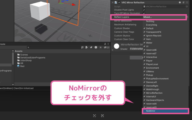 VRCMirrorの設定