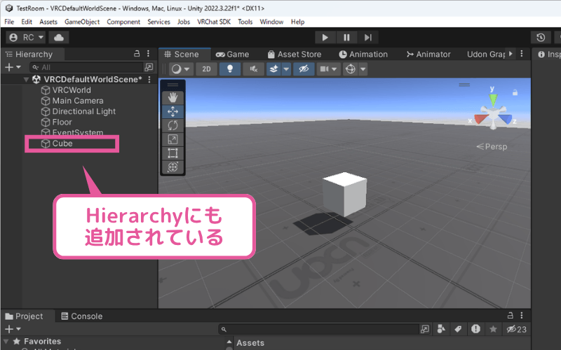 Hierarchyへの追加