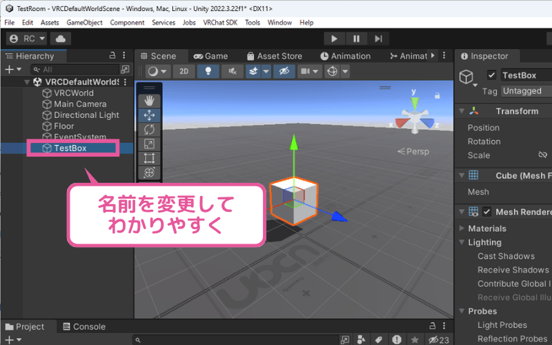 GameObjectの名前変更